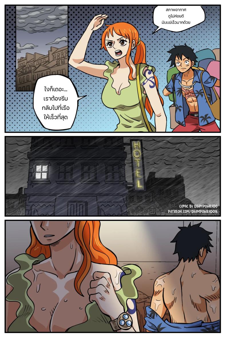 เรื่องนี้ต้องให้สอน [Shampowrado] Realization Luffy x Nami – เรื่องนี้ต้องให้สอน [Shampowrado] Realization Luffy x Nami หน้า 6