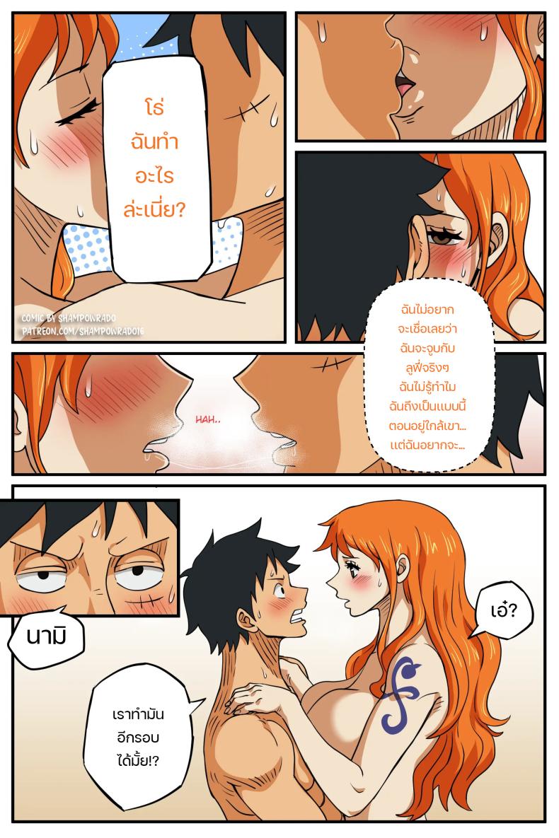 เรื่องนี้ต้องให้สอน [Shampowrado] Realization Luffy x Nami – เรื่องนี้ต้องให้สอน [Shampowrado] Realization Luffy x Nami หน้า 14