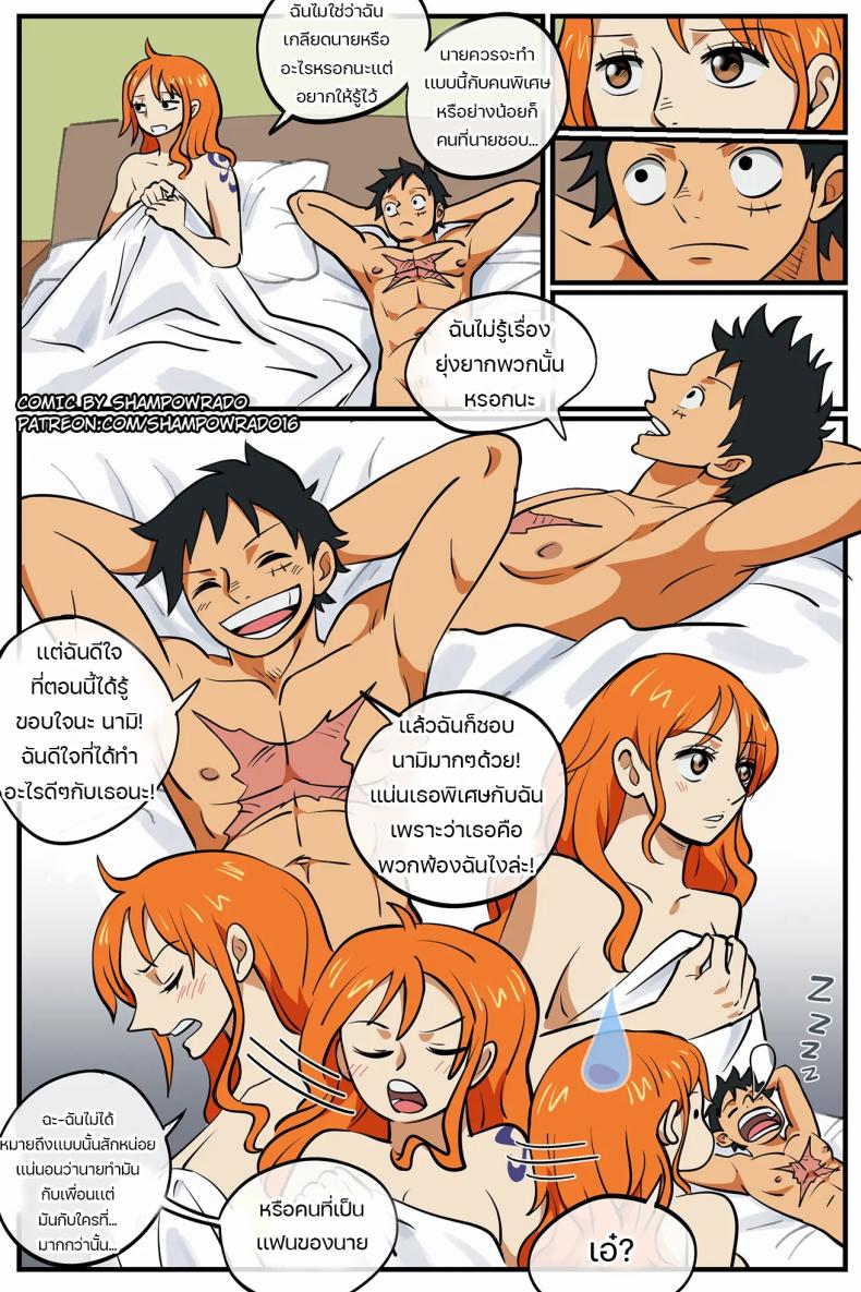 เรื่องนี้ต้องให้สอน [Shampowrado] Realization Luffy x Nami – เรื่องนี้ต้องให้สอน [Shampowrado] Realization Luffy x Nami หน้า 43