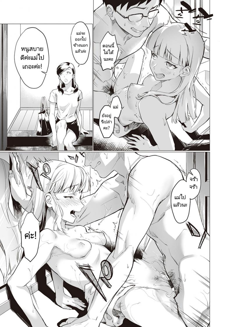มาสอนหนูอีกนะคะ [sage joh] Mirei Route (Gotsugou Kanojo) – มาสอนหนูอีกนะคะ [sage joh] Mirei Route (Gotsugou Kanojo) หน้า 18