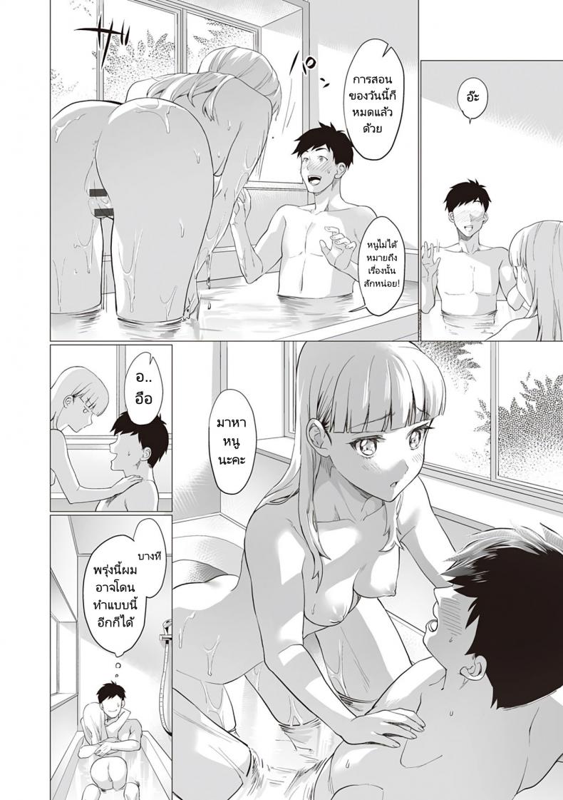 มาสอนหนูอีกนะคะ [sage joh] Mirei Route (Gotsugou Kanojo) – มาสอนหนูอีกนะคะ [sage joh] Mirei Route (Gotsugou Kanojo) หน้า 20