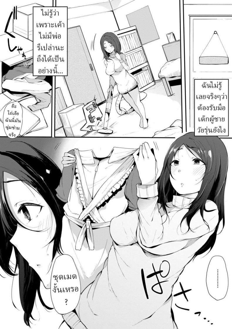 เมดส่วนตัว [Sakurayu Hal] – เมดส่วนตัว [Sakurayu Hal] หน้า 1