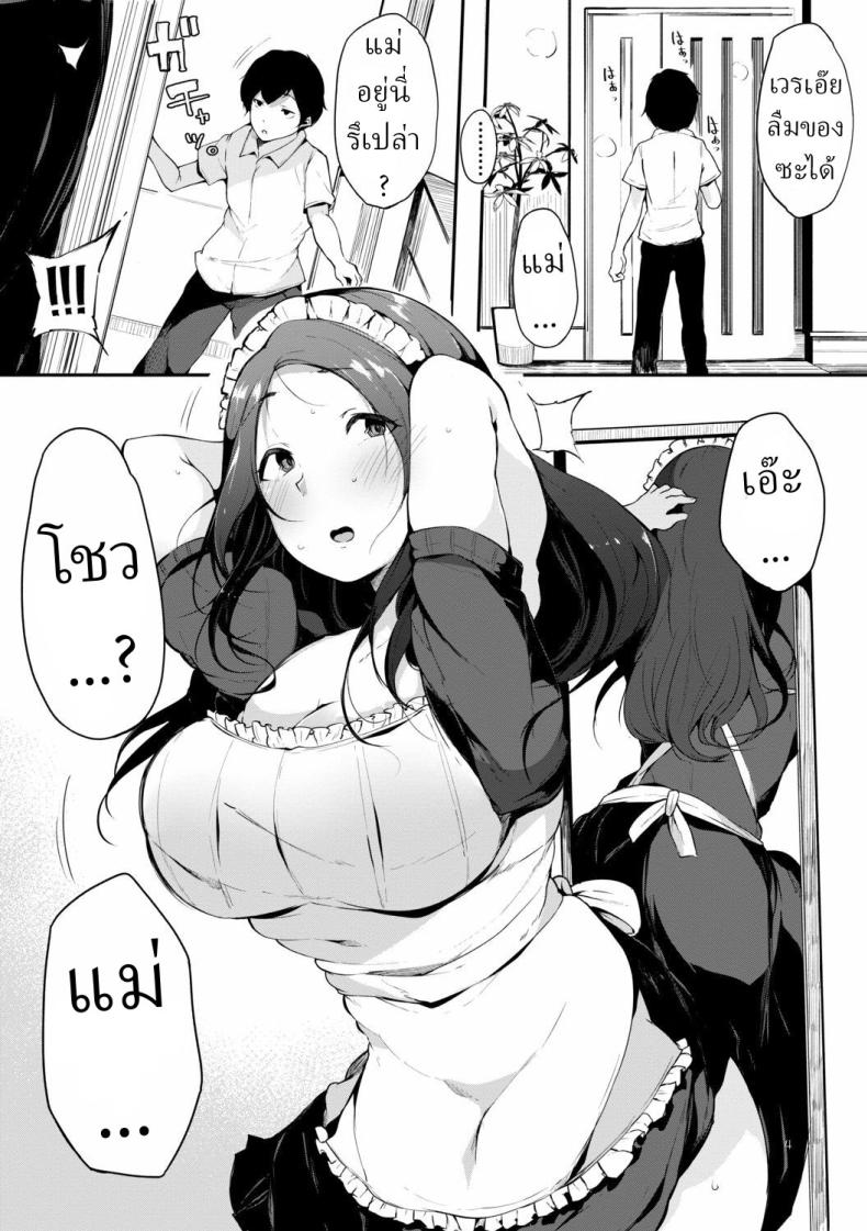 เมดส่วนตัว [Sakurayu Hal] – เมดส่วนตัว [Sakurayu Hal] หน้า 3