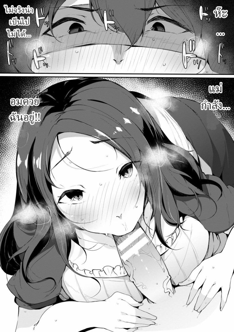 เมดส่วนตัว [Sakurayu Hal] – เมดส่วนตัว [Sakurayu Hal] หน้า 8