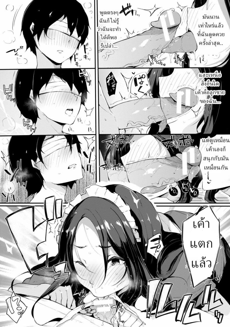 เมดส่วนตัว [Sakurayu Hal] – เมดส่วนตัว [Sakurayu Hal] หน้า 9