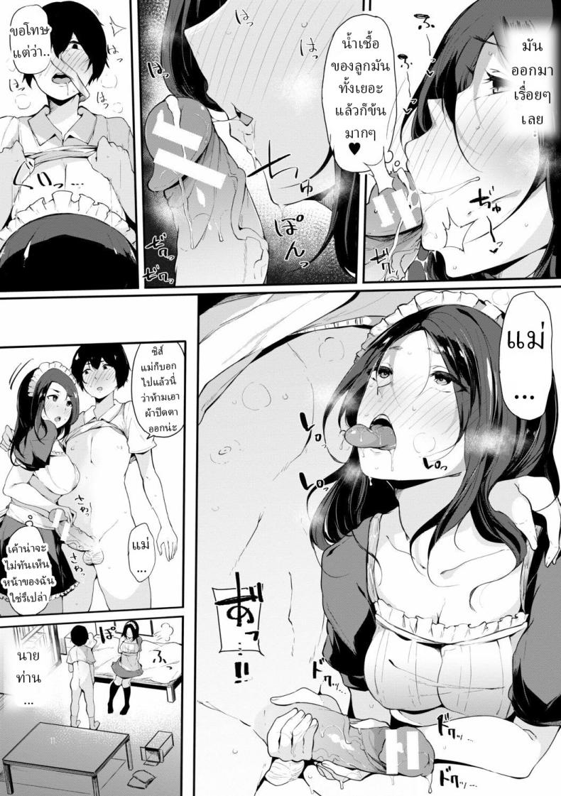 เมดส่วนตัว [Sakurayu Hal] – เมดส่วนตัว [Sakurayu Hal] หน้า 10