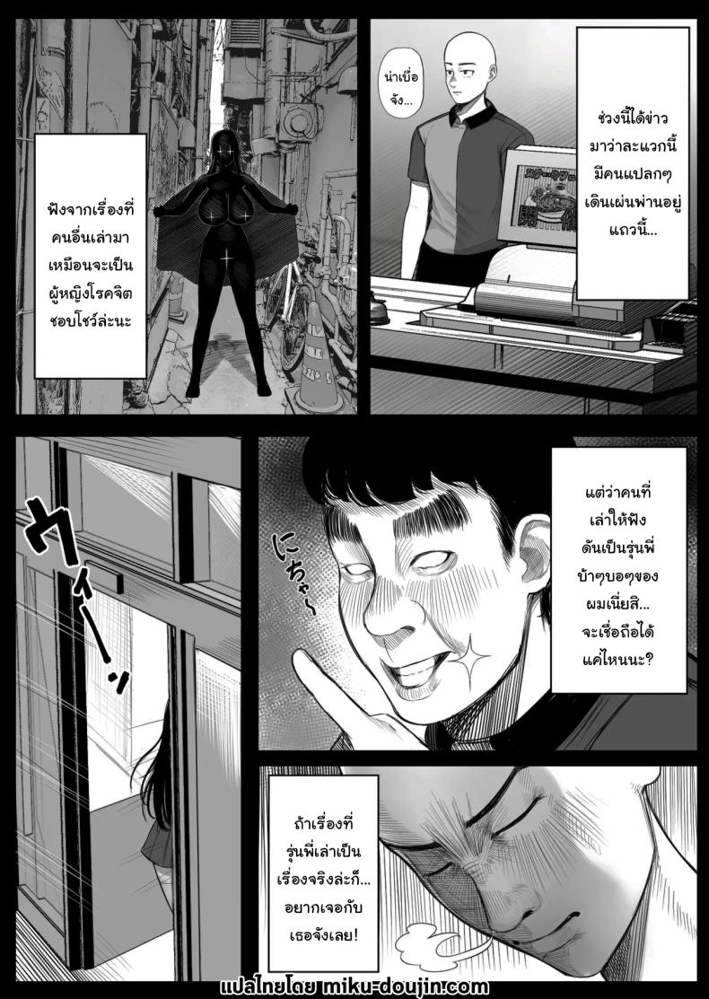 ข่าวลือแปลกๆในแถวนี้ [Kurukuru] Mesugaki Bakunyuu Roshutsu J ni Namaiki ni mo Nama Iki Shita Hanashi – ข่าวลือแปลกๆในแถวนี้ [Kurukuru] Mesugaki Bakunyuu Roshutsu J ni Namaiki ni mo Nama Iki Shita Hanashi หน้า 2