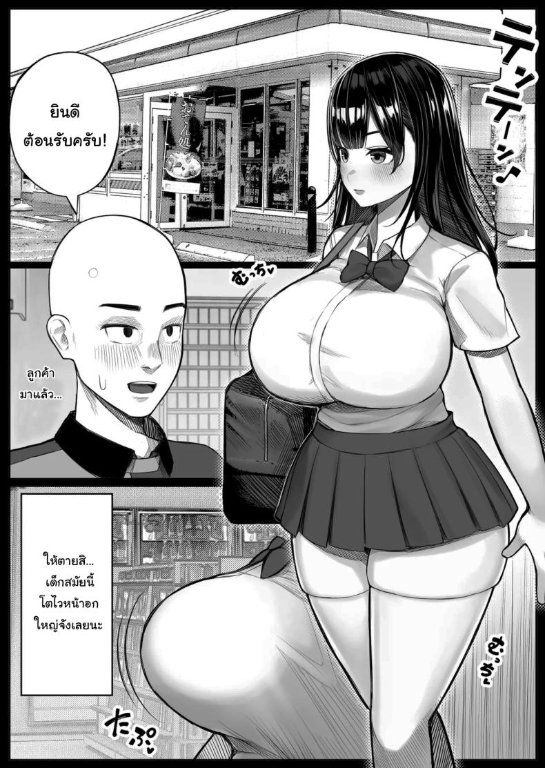 ข่าวลือแปลกๆในแถวนี้ [Kurukuru] Mesugaki Bakunyuu Roshutsu J ni Namaiki ni mo Nama Iki Shita Hanashi – ข่าวลือแปลกๆในแถวนี้ [Kurukuru] Mesugaki Bakunyuu Roshutsu J ni Namaiki ni mo Nama Iki Shita Hanashi หน้า 3