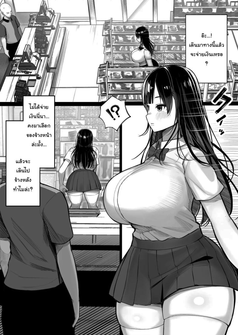 ข่าวลือแปลกๆในแถวนี้ [Kurukuru] Mesugaki Bakunyuu Roshutsu J ni Namaiki ni mo Nama Iki Shita Hanashi – ข่าวลือแปลกๆในแถวนี้ [Kurukuru] Mesugaki Bakunyuu Roshutsu J ni Namaiki ni mo Nama Iki Shita Hanashi หน้า 5