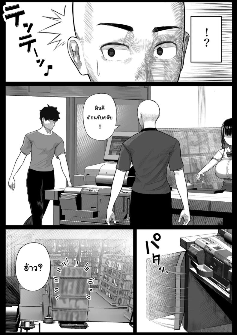 ข่าวลือแปลกๆในแถวนี้ [Kurukuru] Mesugaki Bakunyuu Roshutsu J ni Namaiki ni mo Nama Iki Shita Hanashi – ข่าวลือแปลกๆในแถวนี้ [Kurukuru] Mesugaki Bakunyuu Roshutsu J ni Namaiki ni mo Nama Iki Shita Hanashi หน้า 9