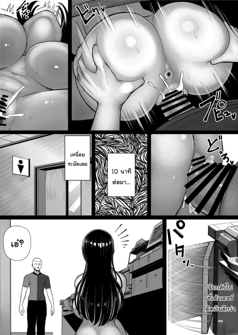 ข่าวลือแปลกๆในแถวนี้ [Kurukuru] Mesugaki Bakunyuu Roshutsu J ni Namaiki ni mo Nama Iki Shita Hanashi – ข่าวลือแปลกๆในแถวนี้ [Kurukuru] Mesugaki Bakunyuu Roshutsu J ni Namaiki ni mo Nama Iki Shita Hanashi หน้า 26