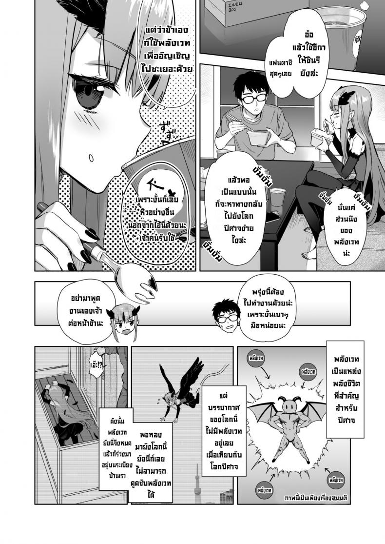 เจ้าหญิงปิศาจอยากได้น้ำเชื้อพลังเวท [Ajisaidenden (Kawakami Rokkaku)] Mazoku no Hime ga Ore no Maryokujiru o Matomete Yamenai Ken – เจ้าหญิงปิศาจอยากได้น้ำเชื้อพลังเวท [Ajisaidenden (Kawakami Rokkaku)] Mazoku no Hime ga Ore no Maryokujiru o Matomete Yamenai Ken หน้า 1