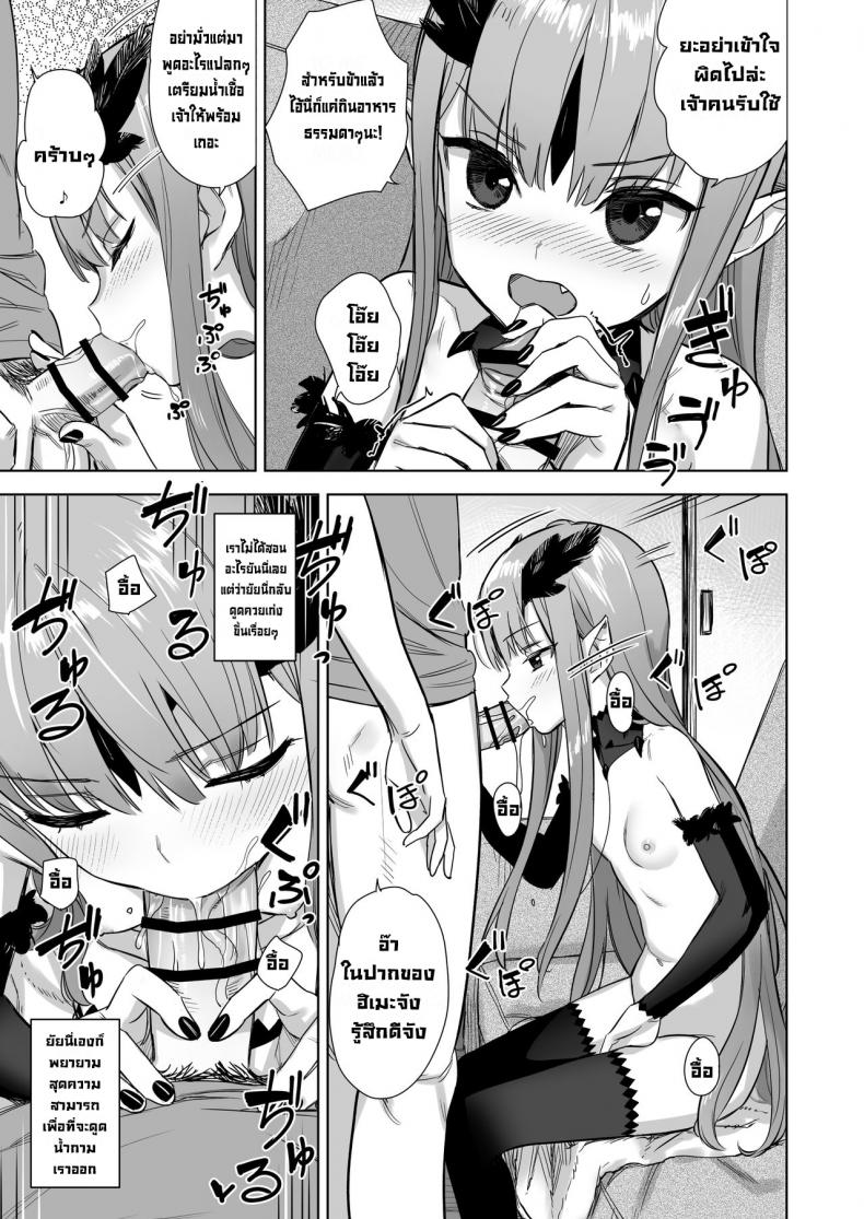 เจ้าหญิงปิศาจอยากได้น้ำเชื้อพลังเวท [Ajisaidenden (Kawakami Rokkaku)] Mazoku no Hime ga Ore no Maryokujiru o Matomete Yamenai Ken – เจ้าหญิงปิศาจอยากได้น้ำเชื้อพลังเวท [Ajisaidenden (Kawakami Rokkaku)] Mazoku no Hime ga Ore no Maryokujiru o Matomete Yamenai Ken หน้า 4