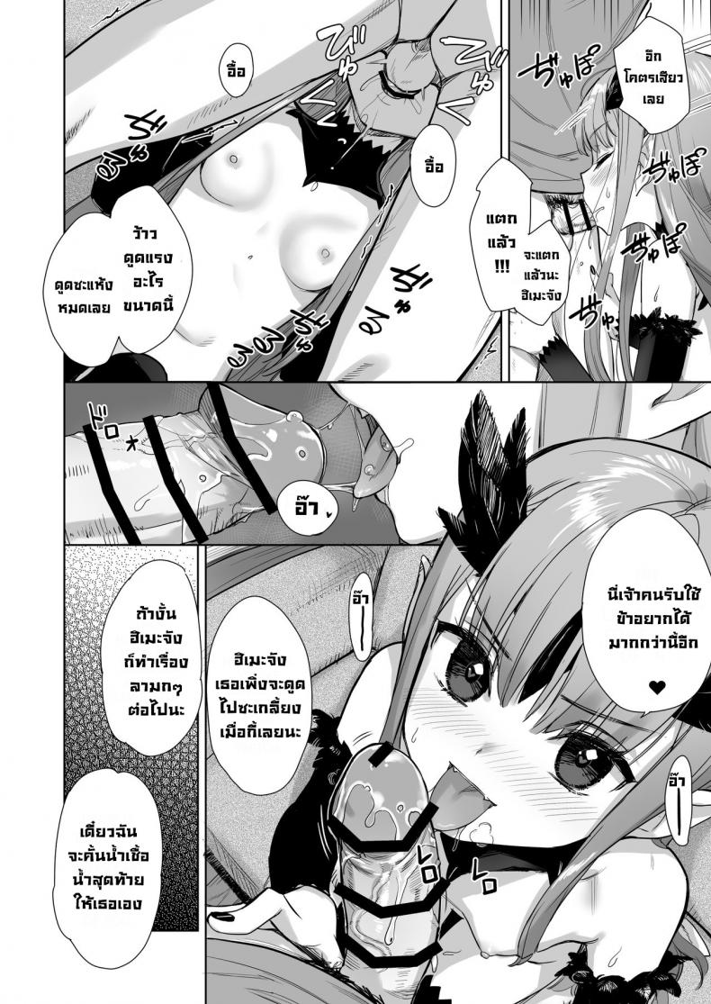 เจ้าหญิงปิศาจอยากได้น้ำเชื้อพลังเวท [Ajisaidenden (Kawakami Rokkaku)] Mazoku no Hime ga Ore no Maryokujiru o Matomete Yamenai Ken – เจ้าหญิงปิศาจอยากได้น้ำเชื้อพลังเวท [Ajisaidenden (Kawakami Rokkaku)] Mazoku no Hime ga Ore no Maryokujiru o Matomete Yamenai Ken หน้า 5