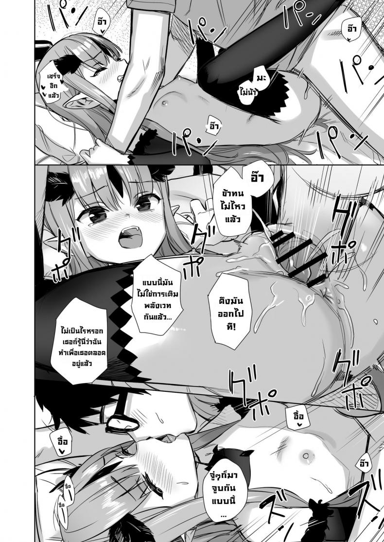 เจ้าหญิงปิศาจอยากได้น้ำเชื้อพลังเวท [Ajisaidenden (Kawakami Rokkaku)] Mazoku no Hime ga Ore no Maryokujiru o Matomete Yamenai Ken – เจ้าหญิงปิศาจอยากได้น้ำเชื้อพลังเวท [Ajisaidenden (Kawakami Rokkaku)] Mazoku no Hime ga Ore no Maryokujiru o Matomete Yamenai Ken หน้า 13