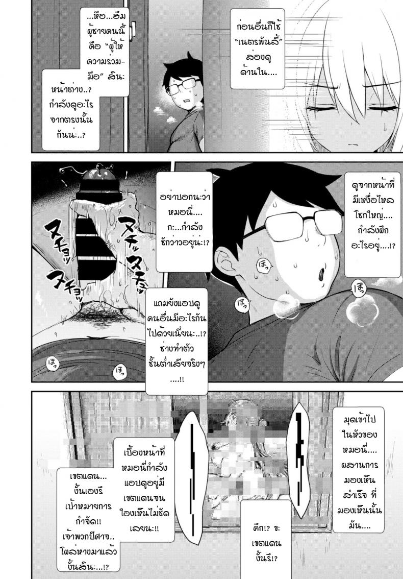 นางฟ้าที่หลงในกาม [Derauea] Tonari no succubus chan – นางฟ้าที่หลงในกาม [Derauea] Tonari no succubus chan หน้า 2