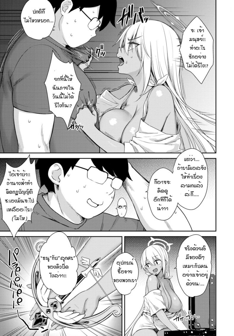 นางฟ้าที่หลงในกาม [Derauea] Tonari no succubus chan – นางฟ้าที่หลงในกาม [Derauea] Tonari no succubus chan หน้า 9