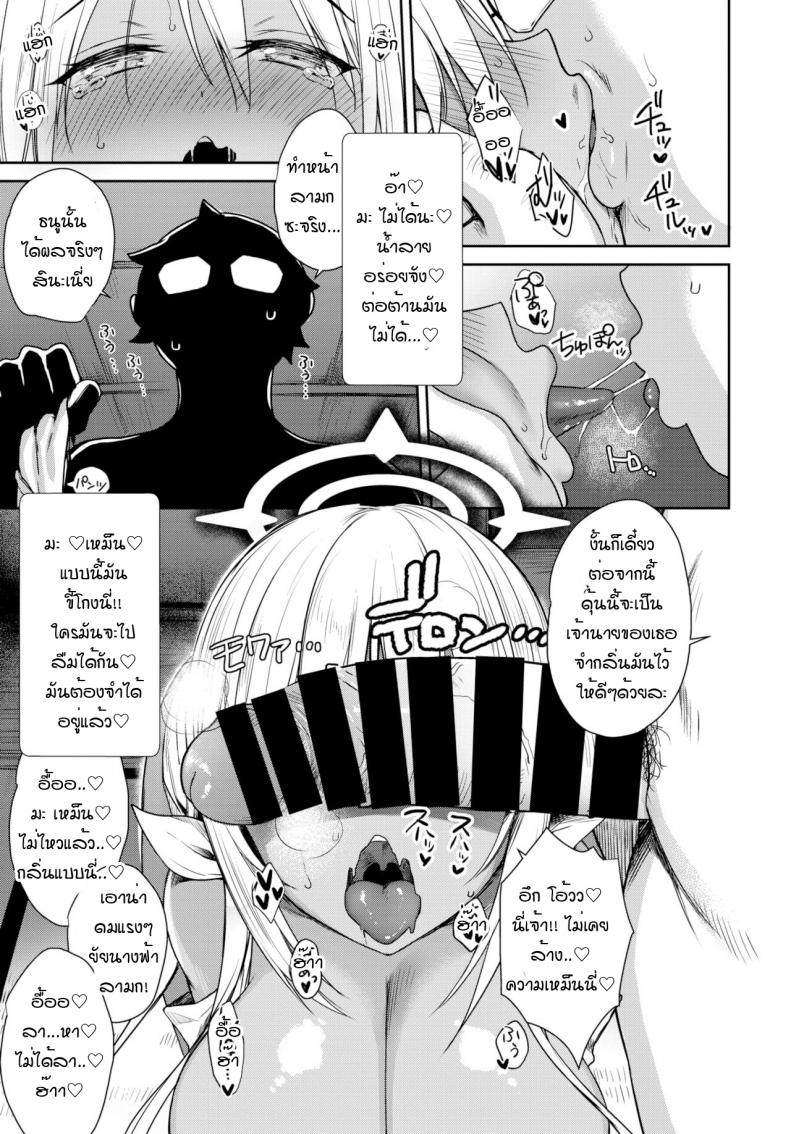 นางฟ้าที่หลงในกาม [Derauea] Tonari no succubus chan – นางฟ้าที่หลงในกาม [Derauea] Tonari no succubus chan หน้า 13