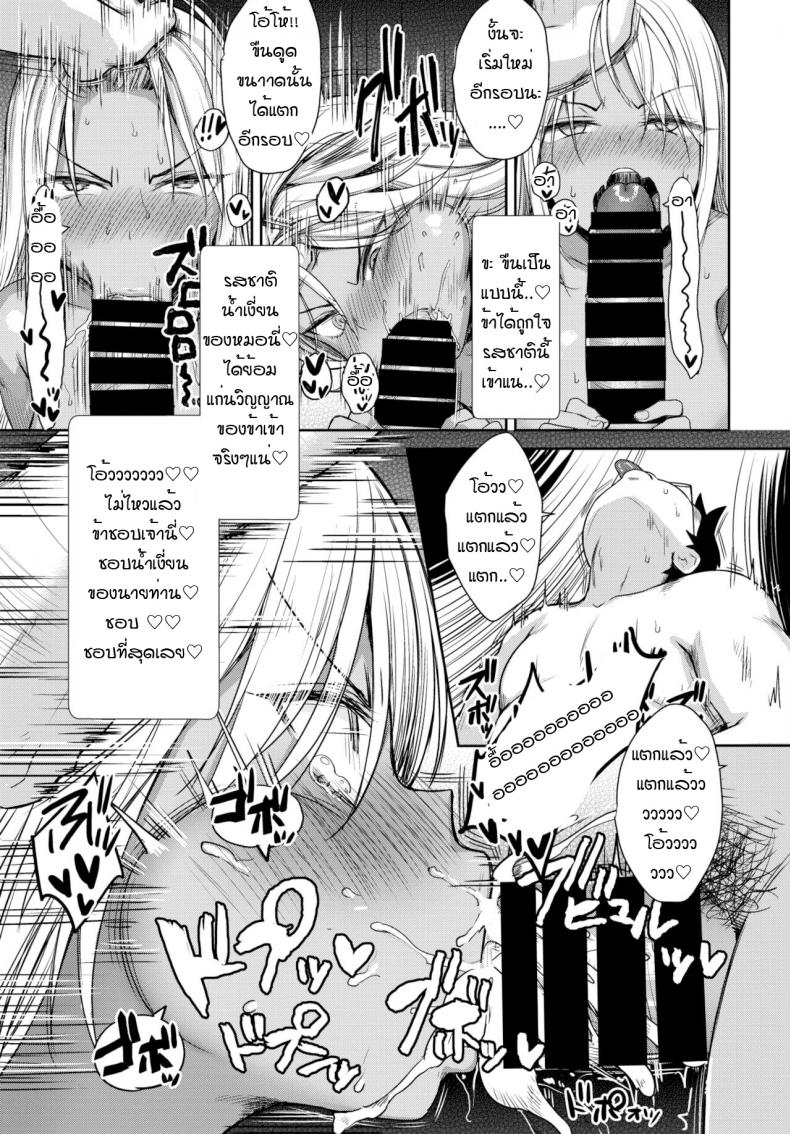 นางฟ้าที่หลงในกาม [Derauea] Tonari no succubus chan – นางฟ้าที่หลงในกาม [Derauea] Tonari no succubus chan หน้า 15