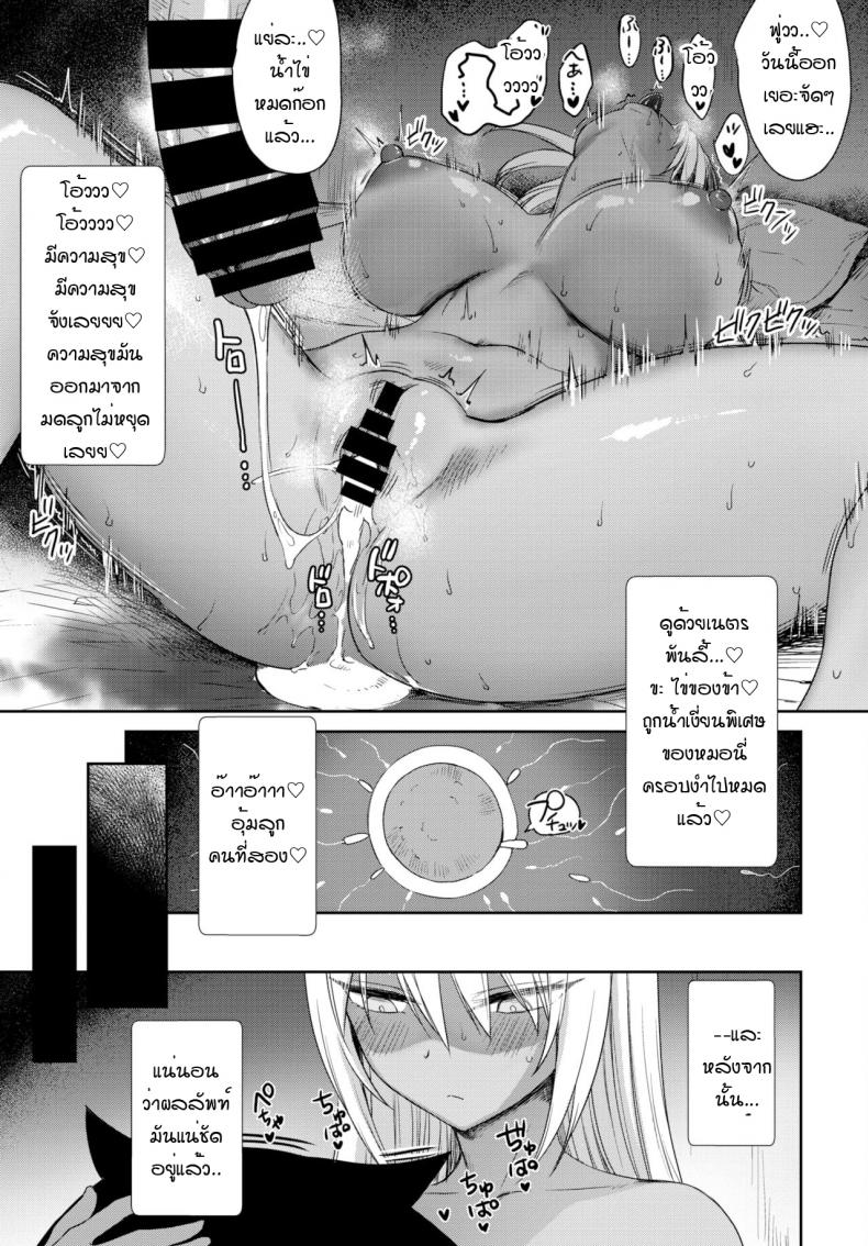 นางฟ้าที่หลงในกาม [Derauea] Tonari no succubus chan – นางฟ้าที่หลงในกาม [Derauea] Tonari no succubus chan หน้า 27