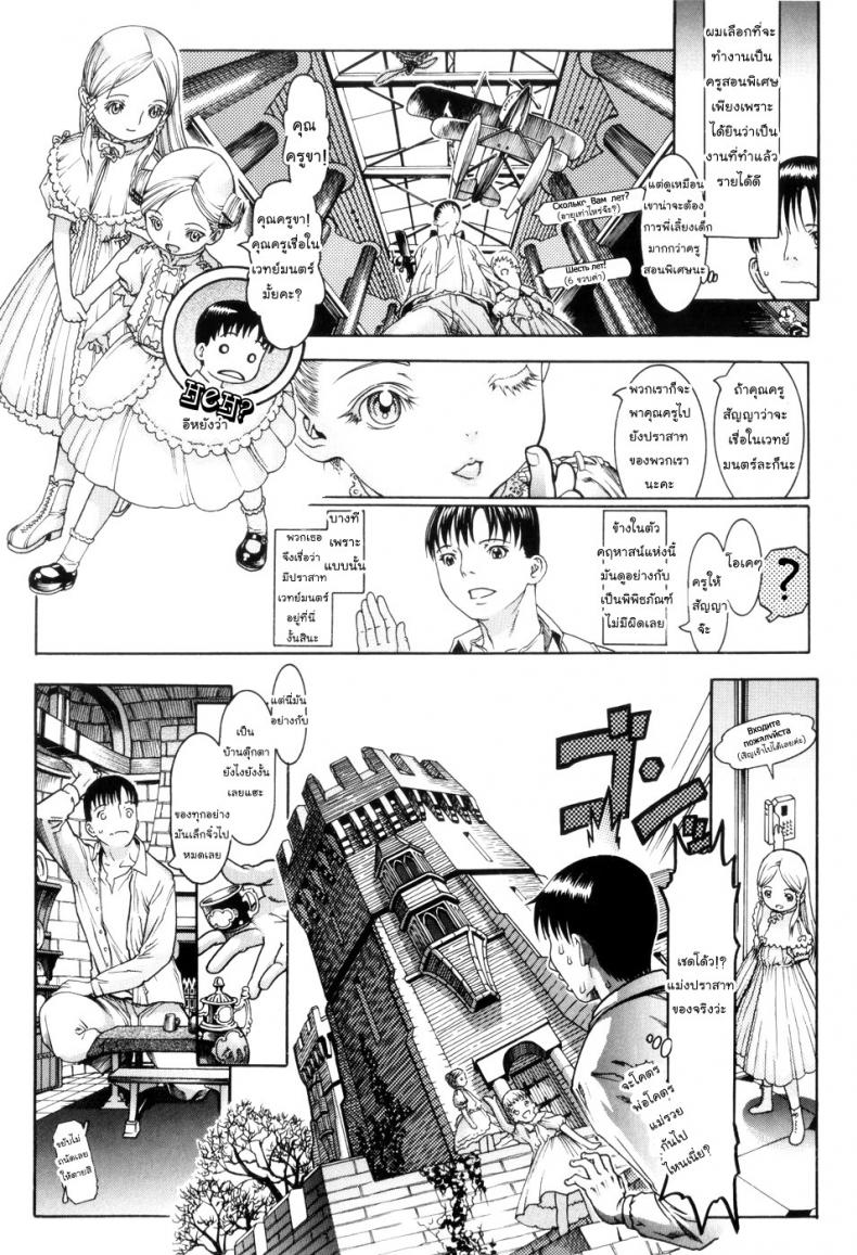 ครูสอนพิเศษ [Ashika] The King of Lilliput (Guzuguzu Shitetara Sodacchauyo ) – ครูสอนพิเศษ [Ashika] The King of Lilliput (Guzuguzu Shitetara Sodacchauyo ) หน้า 3