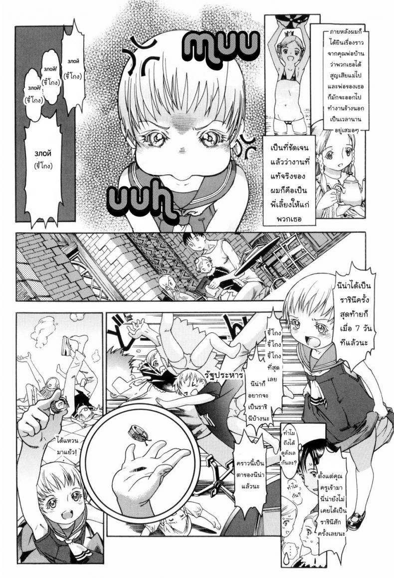 ครูสอนพิเศษ [Ashika] The King of Lilliput (Guzuguzu Shitetara Sodacchauyo ) – ครูสอนพิเศษ [Ashika] The King of Lilliput (Guzuguzu Shitetara Sodacchauyo ) หน้า 5