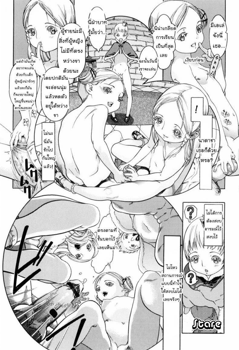 ครูสอนพิเศษ [Ashika] The King of Lilliput (Guzuguzu Shitetara Sodacchauyo ) – ครูสอนพิเศษ [Ashika] The King of Lilliput (Guzuguzu Shitetara Sodacchauyo ) หน้า 8