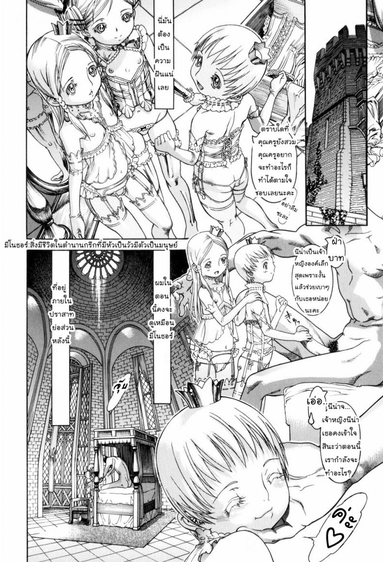 ครูสอนพิเศษ [Ashika] The King of Lilliput (Guzuguzu Shitetara Sodacchauyo ) – ครูสอนพิเศษ [Ashika] The King of Lilliput (Guzuguzu Shitetara Sodacchauyo ) หน้า 14