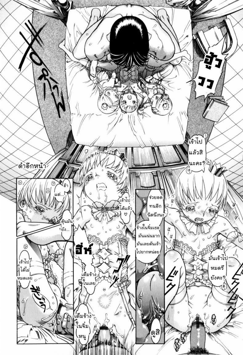 ครูสอนพิเศษ [Ashika] The King of Lilliput (Guzuguzu Shitetara Sodacchauyo ) – ครูสอนพิเศษ [Ashika] The King of Lilliput (Guzuguzu Shitetara Sodacchauyo ) หน้า 16