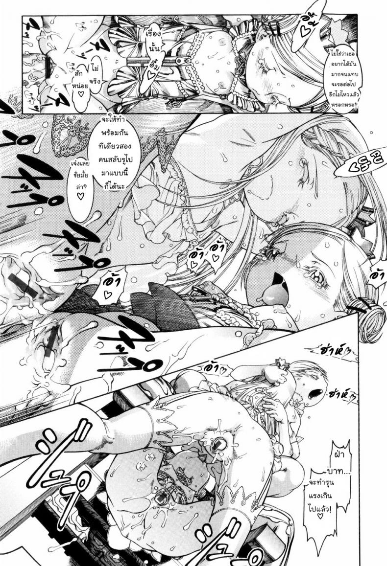 ครูสอนพิเศษ [Ashika] The King of Lilliput (Guzuguzu Shitetara Sodacchauyo ) – ครูสอนพิเศษ [Ashika] The King of Lilliput (Guzuguzu Shitetara Sodacchauyo ) หน้า 21