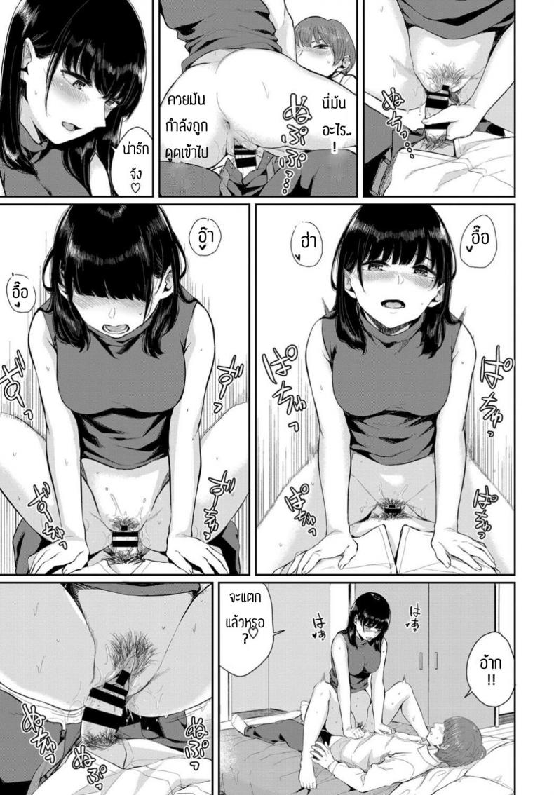 พบรักข้างห้อง [Yamada yuuya] Hakujitsu – พบรักข้างห้อง [Yamada yuuya] Hakujitsu หน้า 13