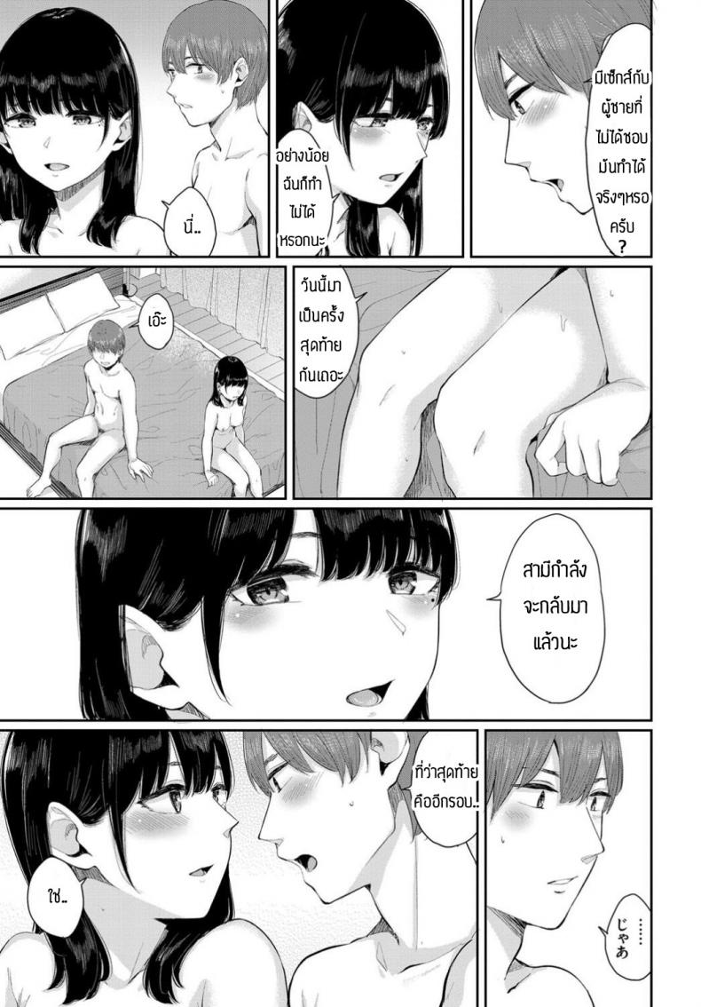 พบรักข้างห้อง [Yamada yuuya] Hakujitsu – พบรักข้างห้อง [Yamada yuuya] Hakujitsu หน้า 17