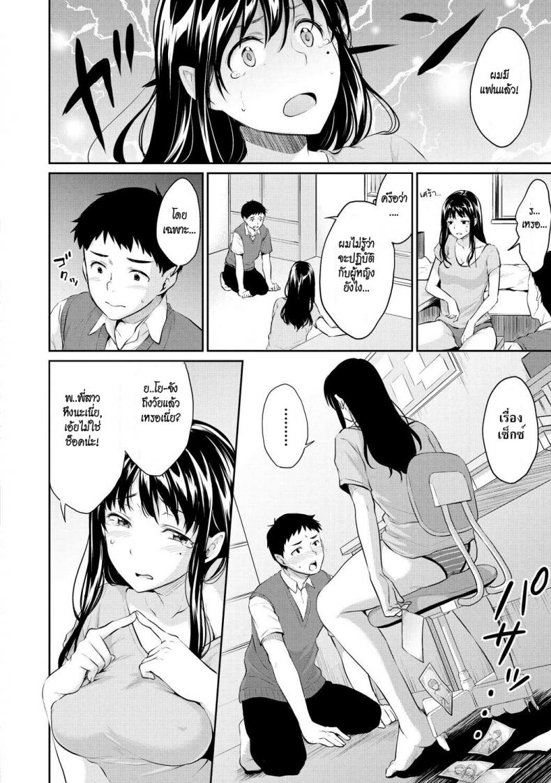 พี่สาวบราค่อน [Meganei] Onee-chan ni Makasenasai! | Leave it to Onee-chan! (COMIC Shingeki 2018-09) – พี่สาวบราค่อน [Meganei] Onee-chan ni Makasenasai! | Leave it to Onee-chan! (COMIC Shingeki 2018-09) หน้า 2