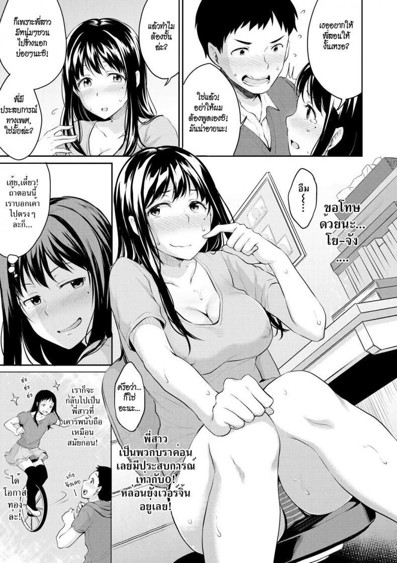 พี่สาวบราค่อน [Meganei] Onee-chan ni Makasenasai! | Leave it to Onee-chan! (COMIC Shingeki 2018-09) – พี่สาวบราค่อน [Meganei] Onee-chan ni Makasenasai! | Leave it to Onee-chan! (COMIC Shingeki 2018-09) หน้า 3