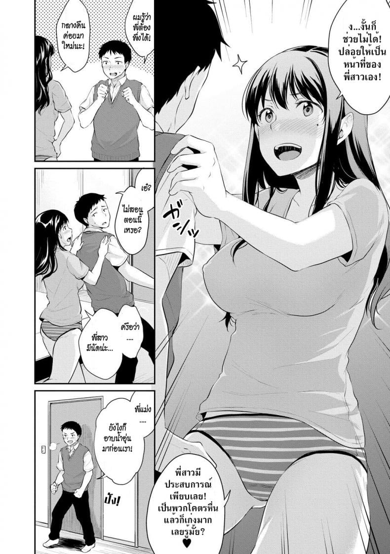 พี่สาวบราค่อน [Meganei] Onee-chan ni Makasenasai! | Leave it to Onee-chan! (COMIC Shingeki 2018-09) – พี่สาวบราค่อน [Meganei] Onee-chan ni Makasenasai! | Leave it to Onee-chan! (COMIC Shingeki 2018-09) หน้า 4