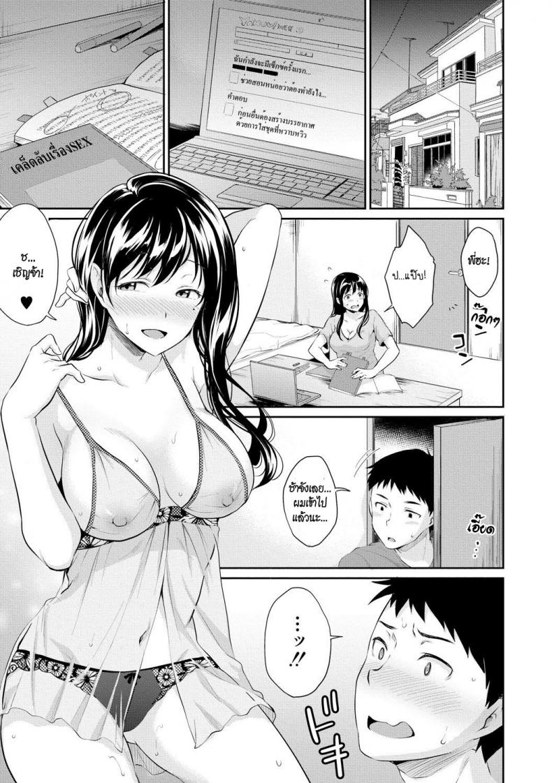 พี่สาวบราค่อน [Meganei] Onee-chan ni Makasenasai! | Leave it to Onee-chan! (COMIC Shingeki 2018-09) – พี่สาวบราค่อน [Meganei] Onee-chan ni Makasenasai! | Leave it to Onee-chan! (COMIC Shingeki 2018-09) หน้า 5