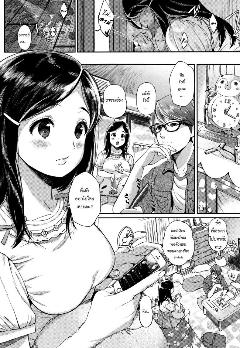 โอกาสเหมาะ [Jorori] Kitto Onee-chan Yori No Doubt, Even Better Than Sis (Kimi ga Suki) – โอกาสเหมาะ [Jorori] Kitto Onee-chan Yori No Doubt, Even Better Than Sis (Kimi ga Suki) หน้า 2