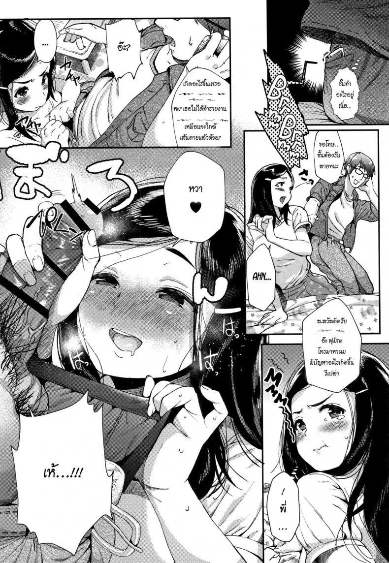 โอกาสเหมาะ [Jorori] Kitto Onee-chan Yori No Doubt, Even Better Than Sis (Kimi ga Suki) – โอกาสเหมาะ [Jorori] Kitto Onee-chan Yori No Doubt, Even Better Than Sis (Kimi ga Suki) หน้า 11