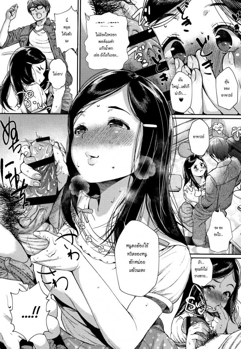 โอกาสเหมาะ [Jorori] Kitto Onee-chan Yori No Doubt, Even Better Than Sis (Kimi ga Suki) – โอกาสเหมาะ [Jorori] Kitto Onee-chan Yori No Doubt, Even Better Than Sis (Kimi ga Suki) หน้า 12