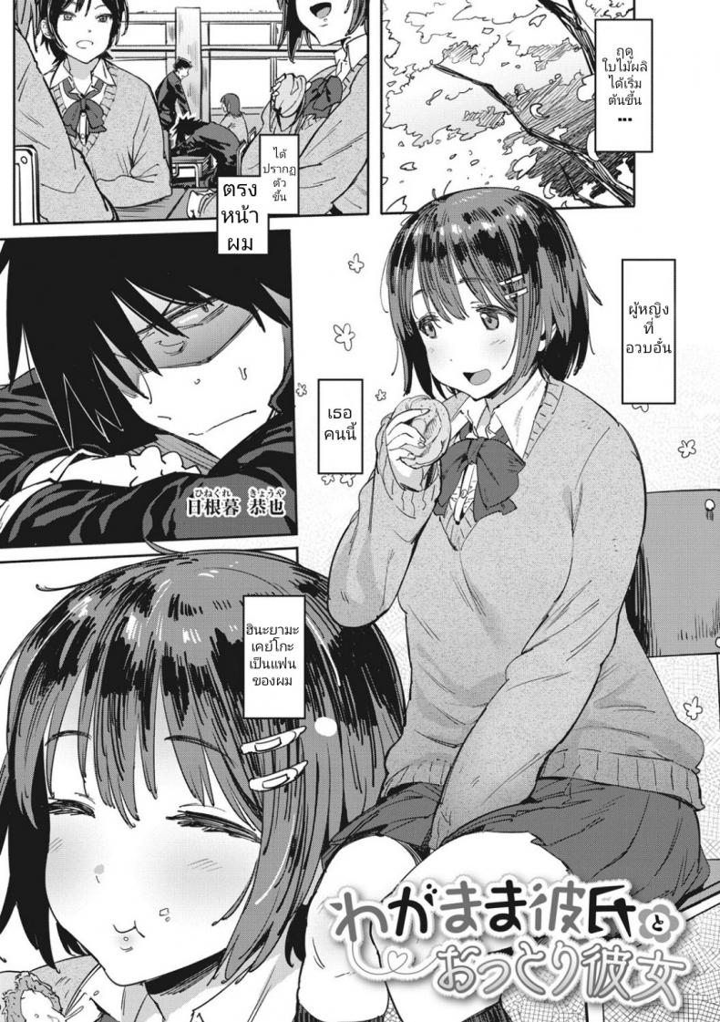 อวบไม่ซิงแล้วไง เด็ดแล้วกัน [Pija] Nee,… Shiyo – อวบไม่ซิงแล้วไง เด็ดแล้วกัน [Pija] Nee,… Shiyo หน้า 1