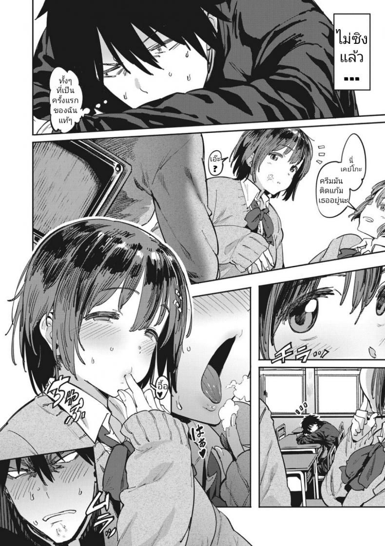 อวบไม่ซิงแล้วไง เด็ดแล้วกัน [Pija] Nee,… Shiyo – อวบไม่ซิงแล้วไง เด็ดแล้วกัน [Pija] Nee,… Shiyo หน้า 4