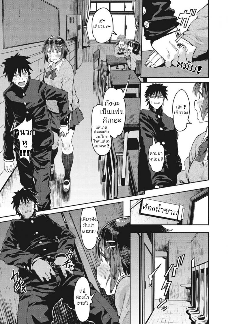 อวบไม่ซิงแล้วไง เด็ดแล้วกัน [Pija] Nee,… Shiyo – อวบไม่ซิงแล้วไง เด็ดแล้วกัน [Pija] Nee,… Shiyo หน้า 5