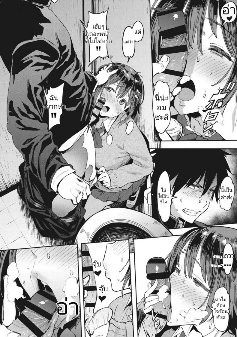 อวบไม่ซิงแล้วไง เด็ดแล้วกัน [Pija] Nee,… Shiyo – อวบไม่ซิงแล้วไง เด็ดแล้วกัน [Pija] Nee,… Shiyo หน้า 6