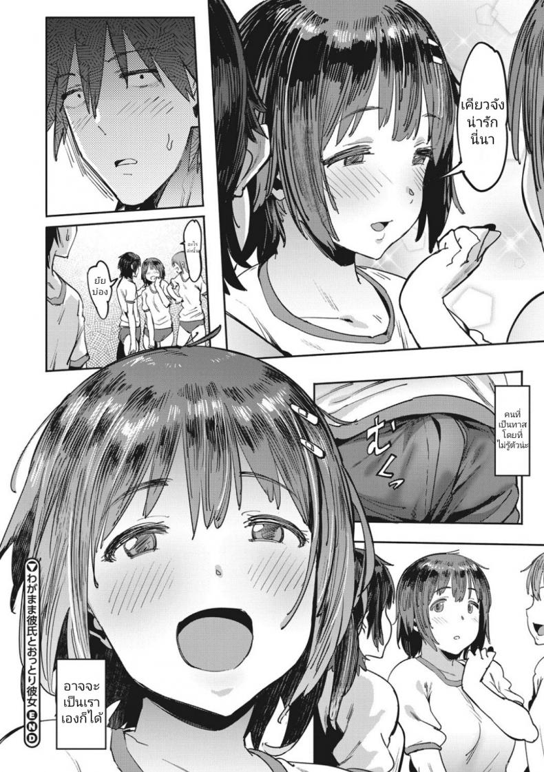 อวบไม่ซิงแล้วไง เด็ดแล้วกัน [Pija] Nee,… Shiyo – อวบไม่ซิงแล้วไง เด็ดแล้วกัน [Pija] Nee,… Shiyo หน้า 26