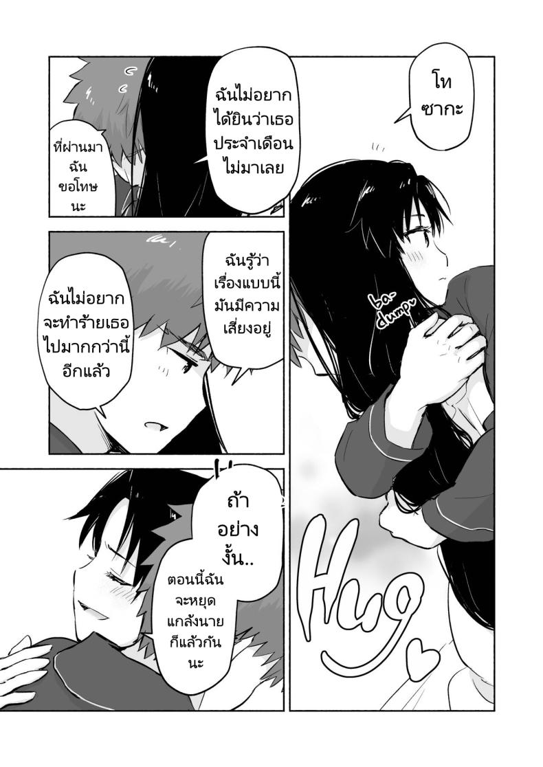 เรื่องราวความสัมพันธุ์ของชิโระและริน [Snowrich (Iida Toyoyuki)] Kasanete Jou Private Lesson – เรื่องราวความสัมพันธุ์ของชิโระและริน [Snowrich (Iida Toyoyuki)] Kasanete Jou Private Lesson หน้า 10