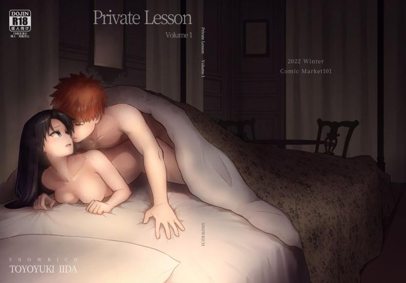 เรื่องราวความสัมพันธุ์ของชิโระและริน [Snowrich (Iida Toyoyuki)] Kasanete Jou Private Lesson – เรื่องราวความสัมพันธุ์ของชิโระและริน [Snowrich (Iida Toyoyuki)] Kasanete Jou Private Lesson หน้า 42