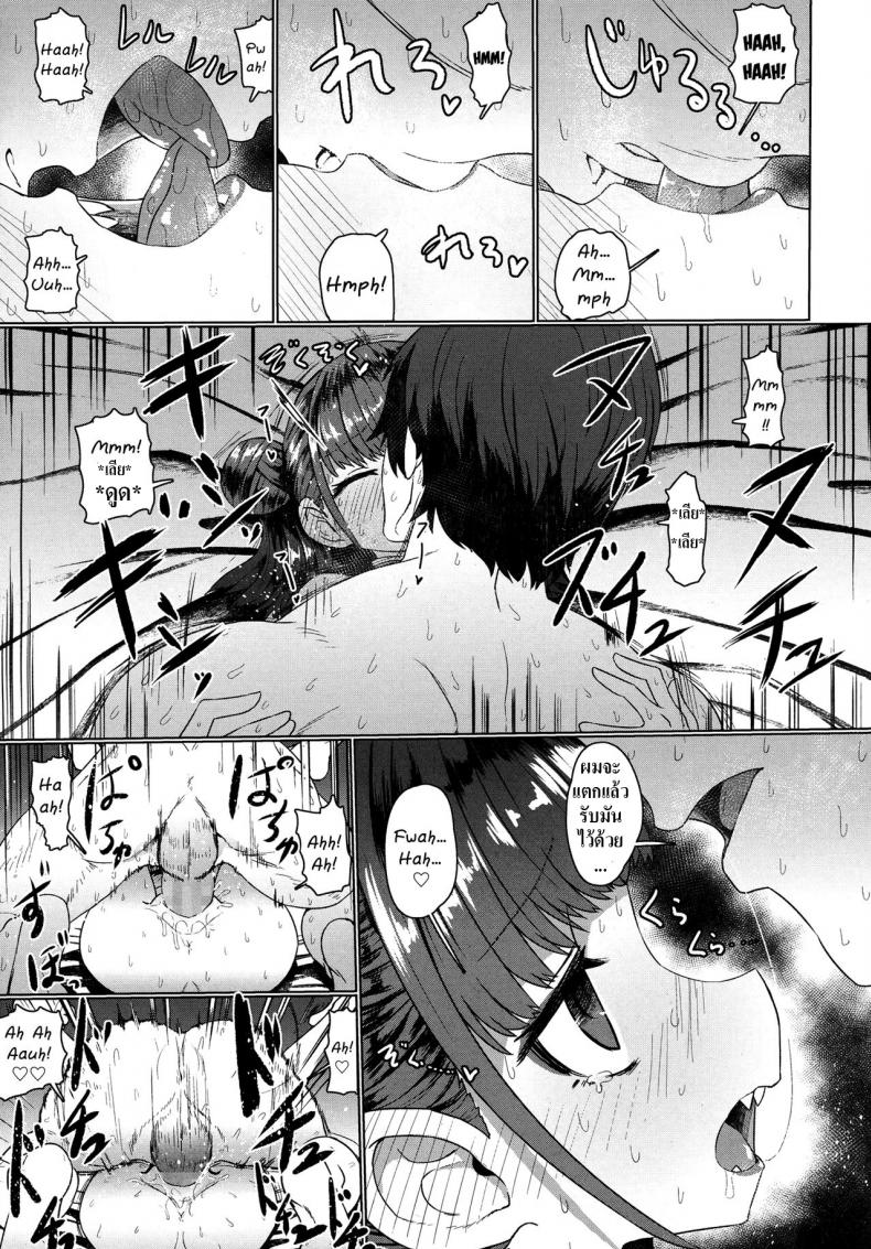 รักกับครูผีเจียงชือ [Sumiyao] Jiangshi Meifei (Towako 6) – รักกับครูผีเจียงชือ [Sumiyao] Jiangshi Meifei (Towako 6) หน้า 23