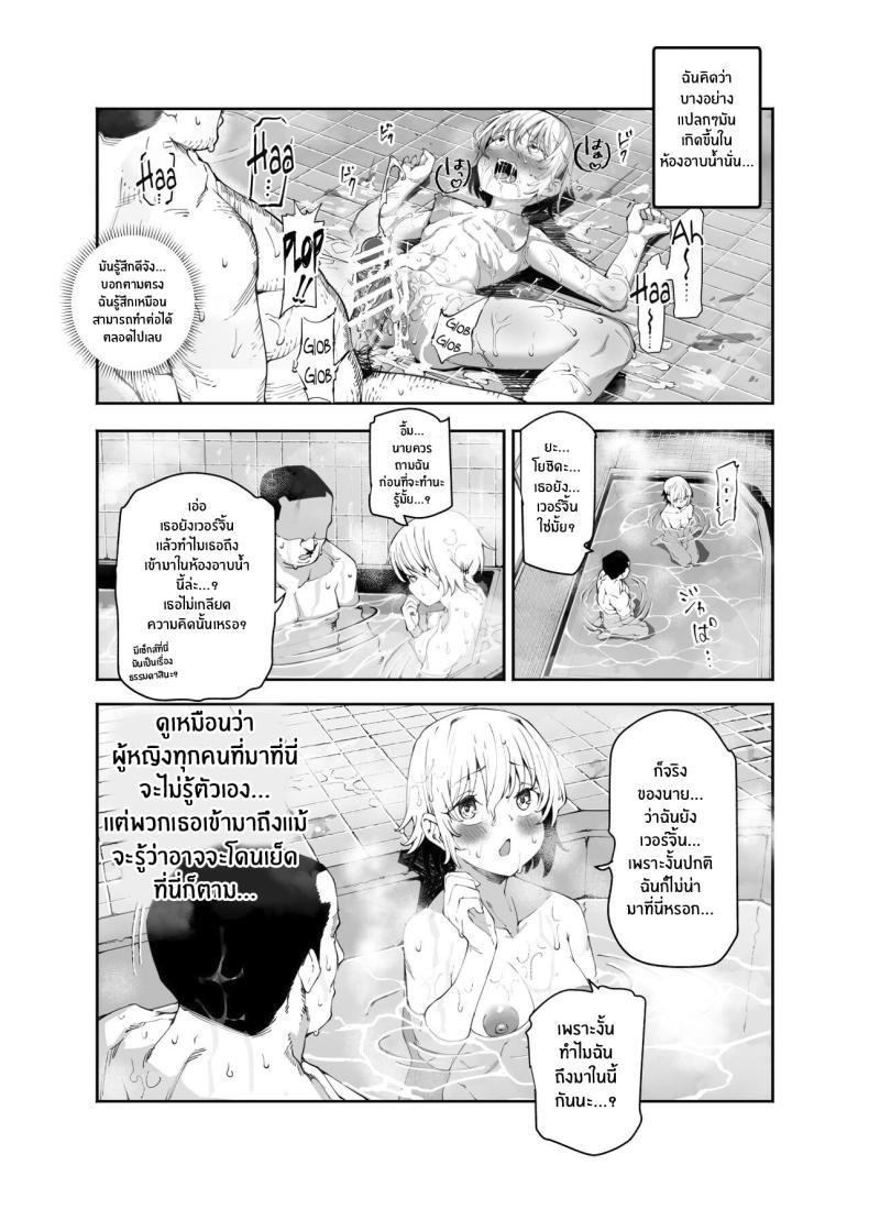ข้อหนึ่งข้อของโรงอาบน้ำ[Nyuu Koubou (Keibou)] Kakushi Konyoku EX Sex Atarimae no Cheat Spot A Hidden Cheat-Spot in the Mixed Bath Where It’s Expected to Have Sex EX – ข้อหนึ่งข้อของโรงอาบน้ำ[Nyuu Koubou (Keibou)] Kakushi Konyoku EX Sex Atarimae no Cheat Spot A Hidden Cheat-Spot in the Mixed Bath Where It’s Expected to Have Sex EX หน้า 9