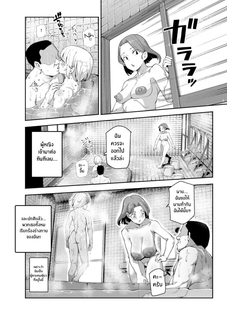 ข้อหนึ่งข้อของโรงอาบน้ำ[Nyuu Koubou (Keibou)] Kakushi Konyoku EX Sex Atarimae no Cheat Spot A Hidden Cheat-Spot in the Mixed Bath Where It’s Expected to Have Sex EX – ข้อหนึ่งข้อของโรงอาบน้ำ[Nyuu Koubou (Keibou)] Kakushi Konyoku EX Sex Atarimae no Cheat Spot A Hidden Cheat-Spot in the Mixed Bath Where It’s Expected to Have Sex EX หน้า 10