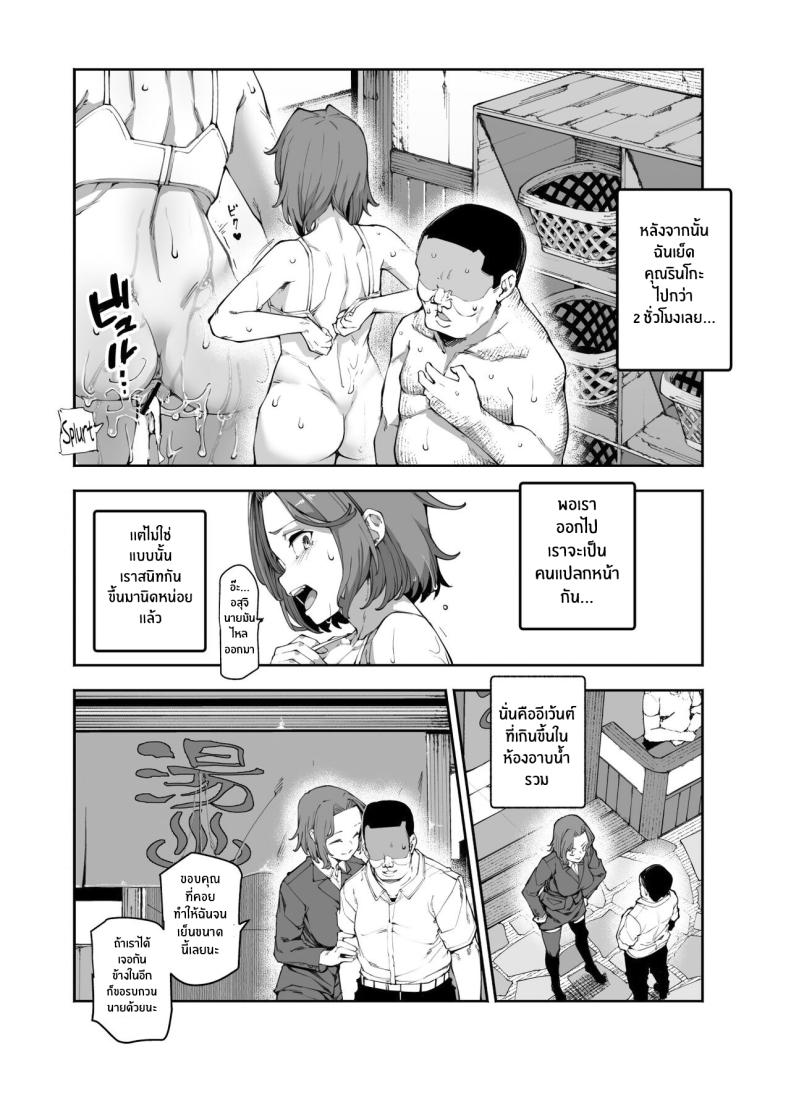 ข้อหนึ่งข้อของโรงอาบน้ำ[Nyuu Koubou (Keibou)] Kakushi Konyoku EX Sex Atarimae no Cheat Spot A Hidden Cheat-Spot in the Mixed Bath Where It’s Expected to Have Sex EX – ข้อหนึ่งข้อของโรงอาบน้ำ[Nyuu Koubou (Keibou)] Kakushi Konyoku EX Sex Atarimae no Cheat Spot A Hidden Cheat-Spot in the Mixed Bath Where It’s Expected to Have Sex EX หน้า 14